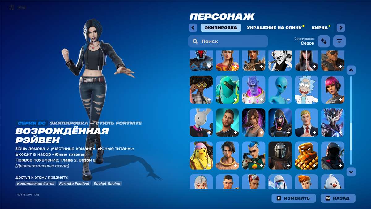 продажа аккаунта к игре Fortnite